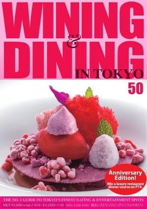 Wining＆DininginTokyo（ワイニング＆ダイニング・イン・東京）5050